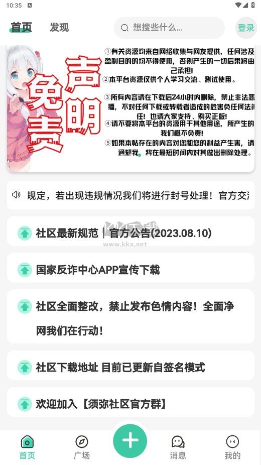 須彌社區(qū)最新版