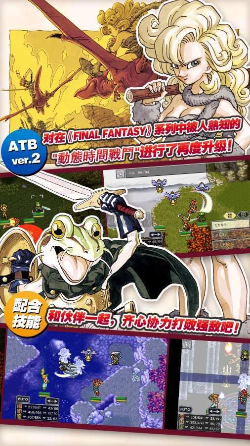 時空之輪春節(jié)版