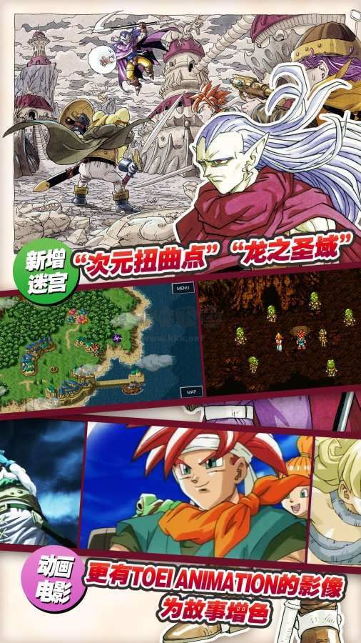 時空之輪春節(jié)版