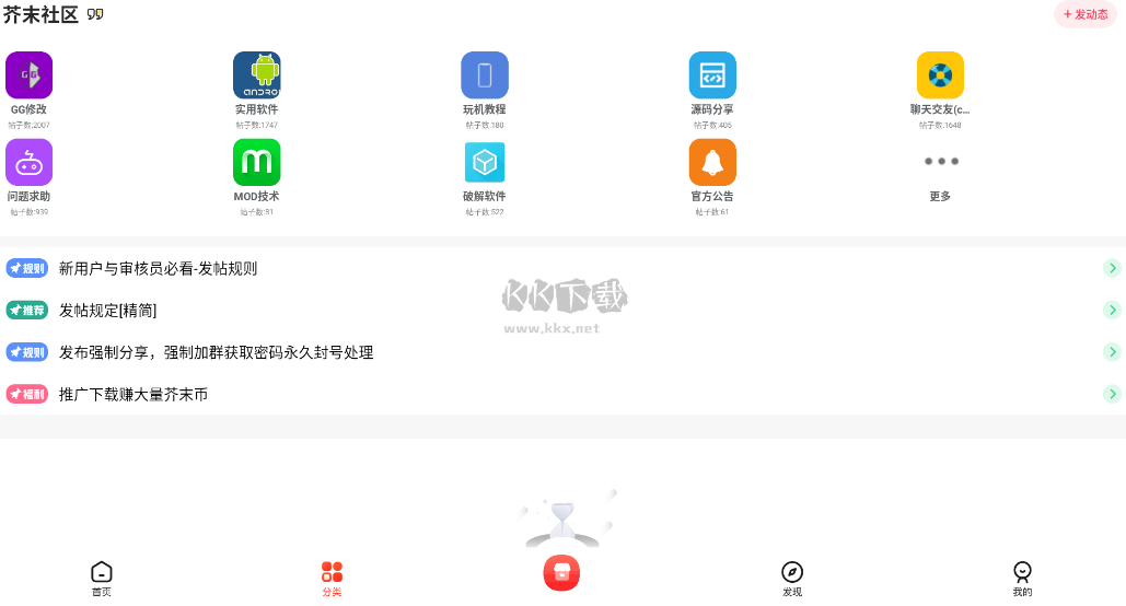 芥末社區(qū)官網(wǎng)v2.2最新版