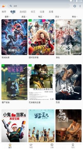 愛影視官方正版