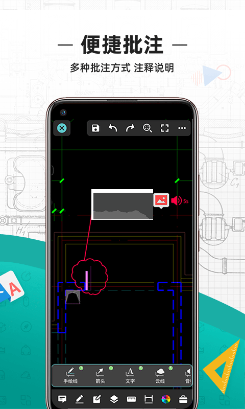 CAD看圖王手機(jī)免費(fèi)版