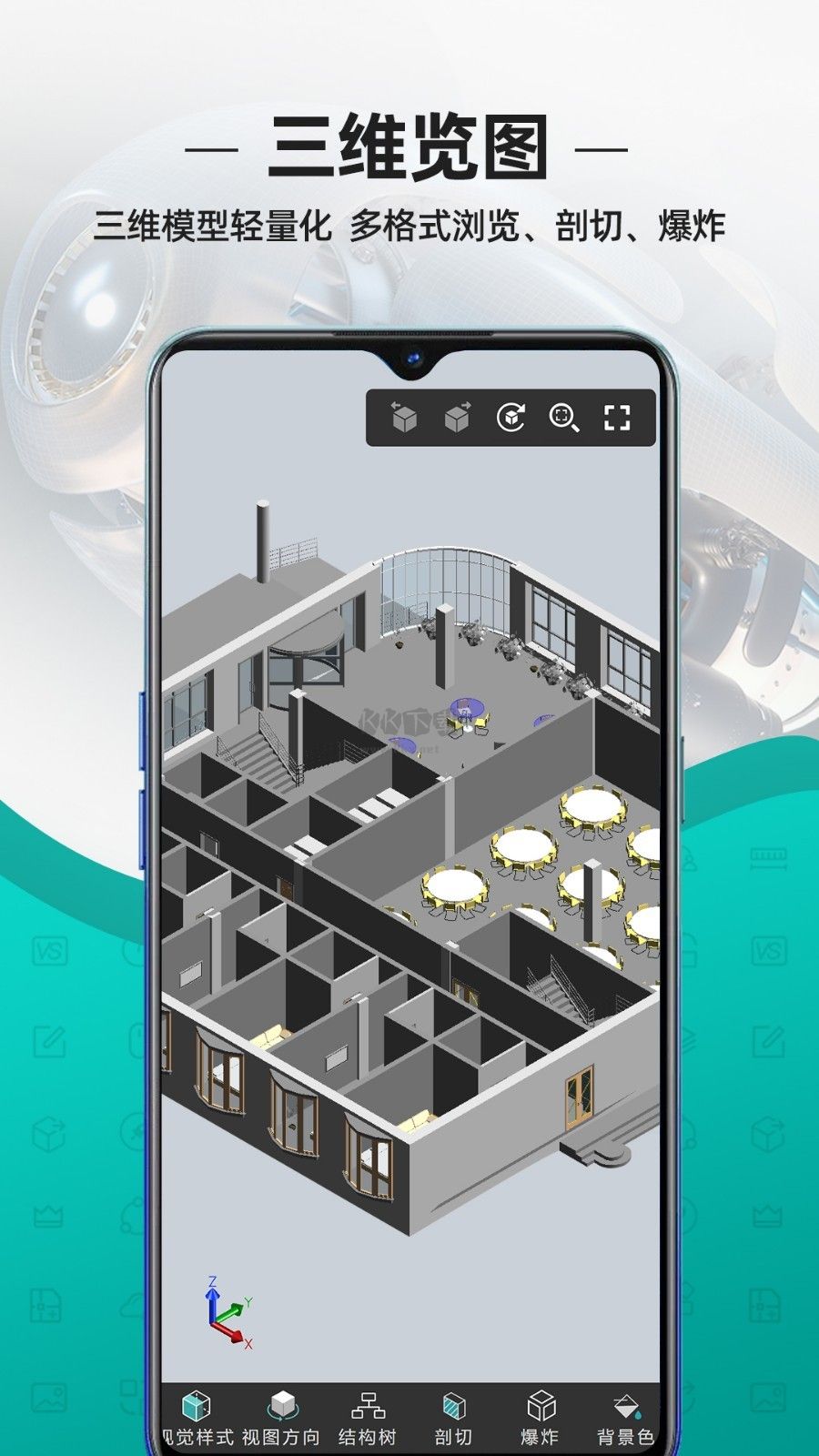 CAD看圖王手機(jī)免費(fèi)版