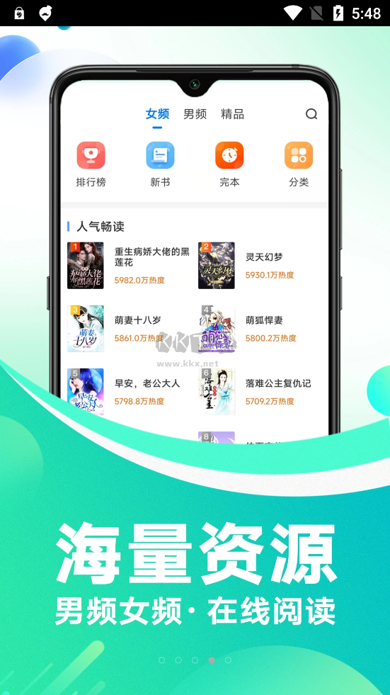 番薯小說免費版app