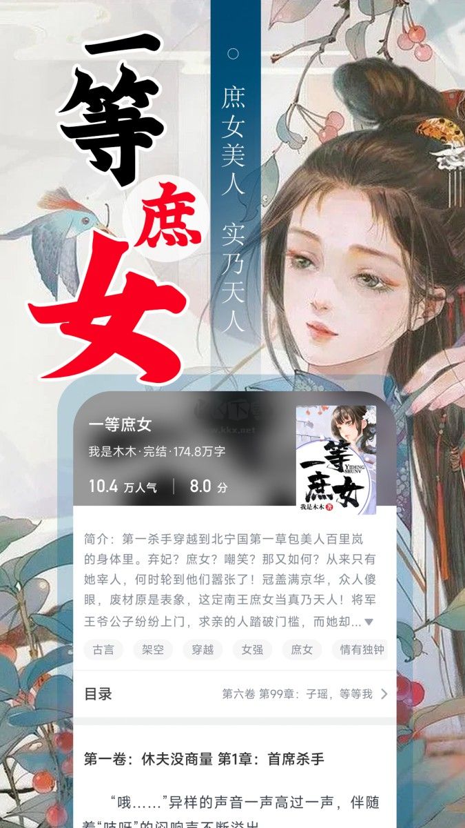 番薯小說免費版app