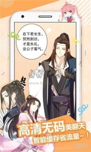 搜搜漫畫app官網(wǎng)免費(fèi)版