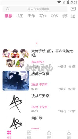 AO3(二次元社區(qū))官方版2023最新