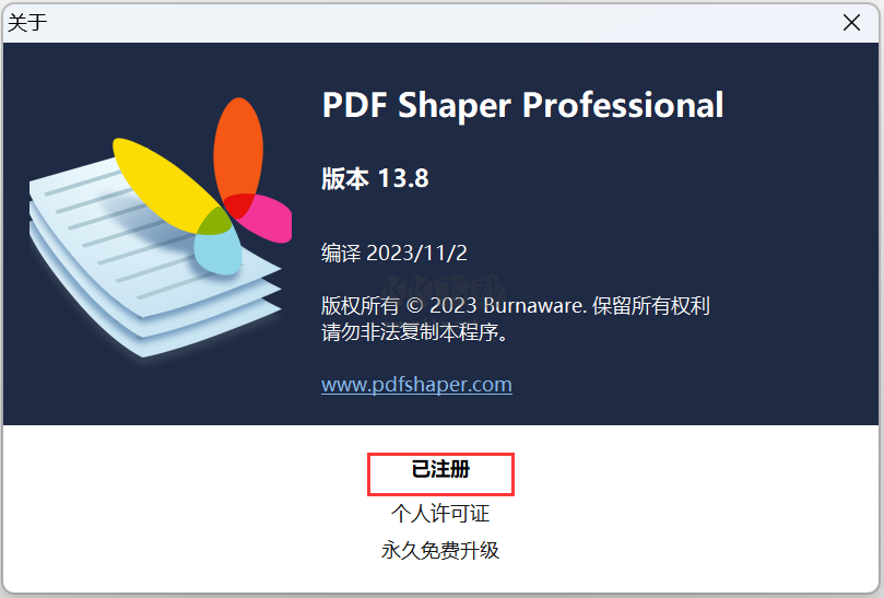 PDF Shaper(免費(fèi)的PDF轉(zhuǎn)換器)