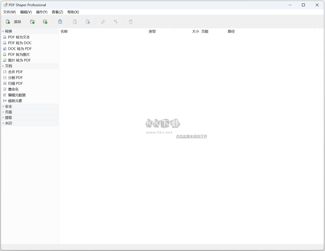 PDF Shaper(免費(fèi)的PDF轉(zhuǎn)換器)