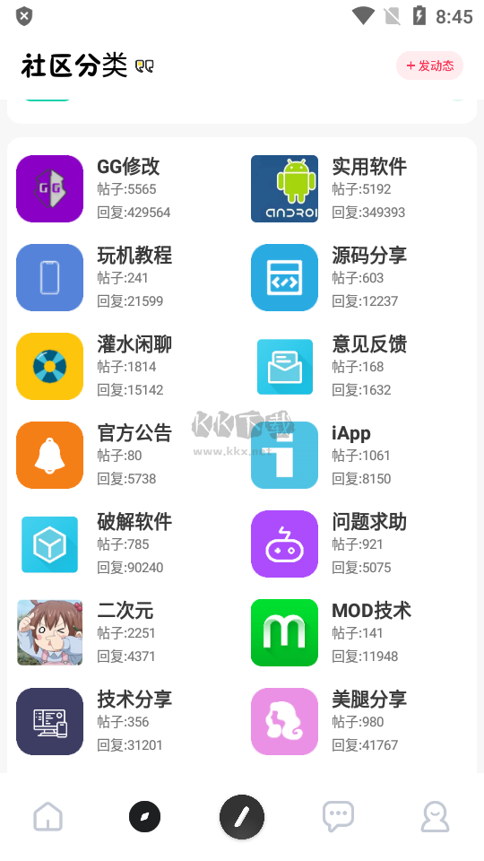 芥末社區(qū)正式版