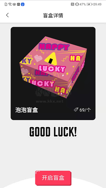 淘玩盲盒app(盲盒購物)官方版2023最新