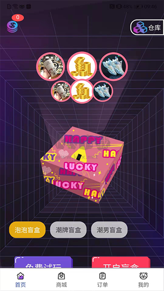 淘玩盲盒app(盲盒購物)官方版2023最新