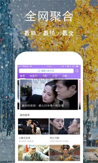 芝麻影視大全免費(fèi)版