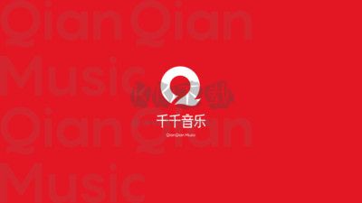 千千靜聽音樂播放器(百度音樂版)