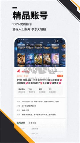 熊貓租號交易平臺