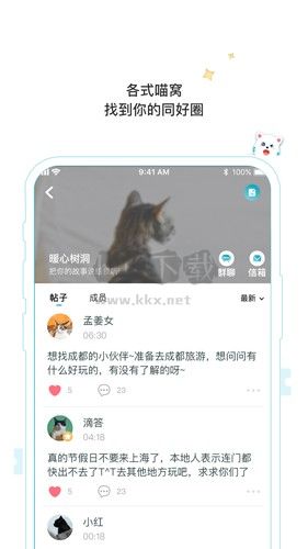隨喵app官網(wǎng)版2023最新