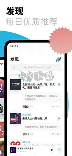 小宇宙app(電臺(tái)聽書)安卓新版本