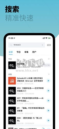 小宇宙app(電臺(tái)聽書)安卓新版本