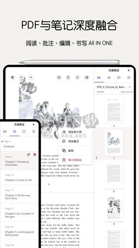 Notein筆記app官方版