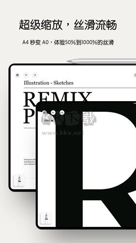 Notein筆記app官方版