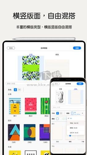 Notein筆記app官方版