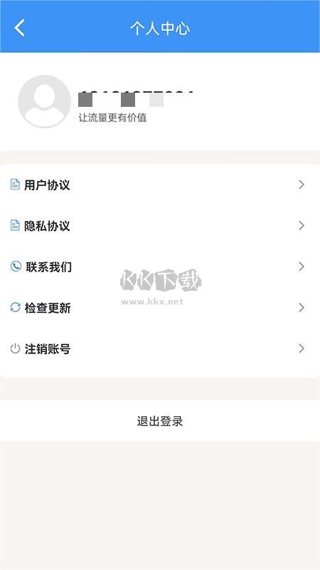 逐夢云app(流量監(jiān)控管理)官方正版