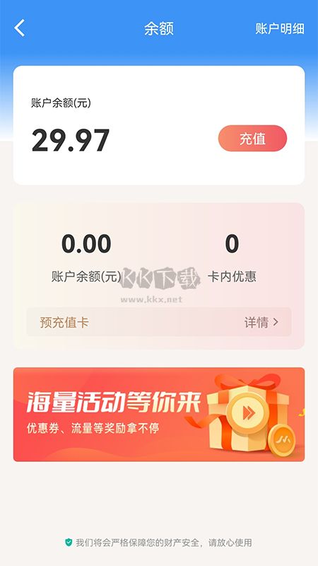 逐夢云app(流量監(jiān)控管理)官方正版