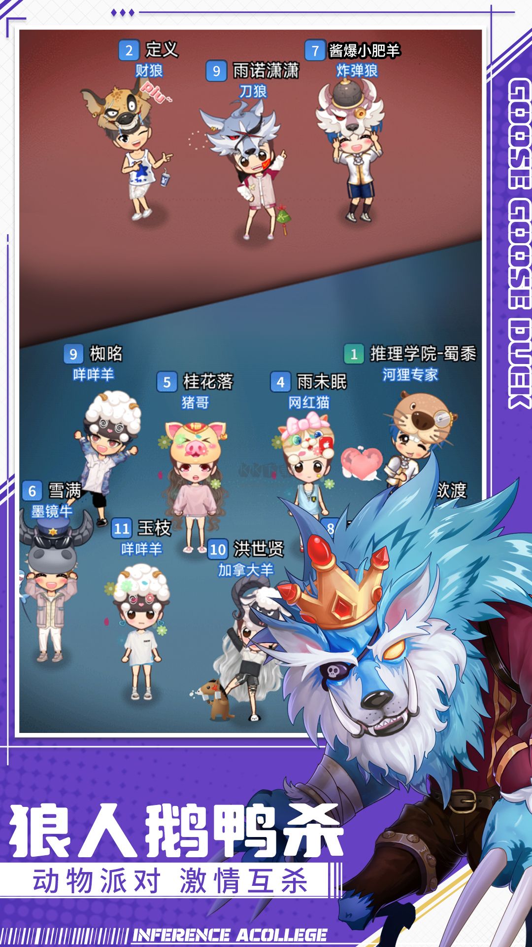 推理學院app官網(wǎng)正版