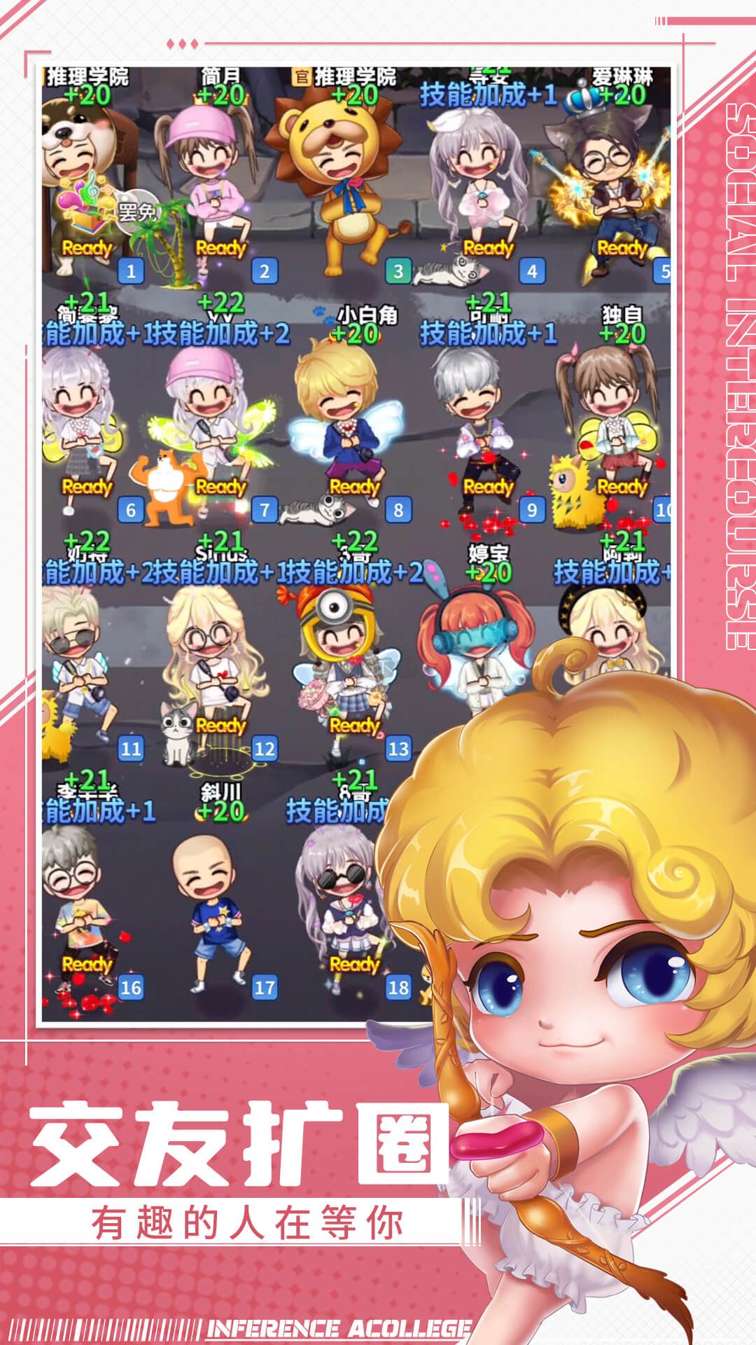 推理學院app官網(wǎng)正版