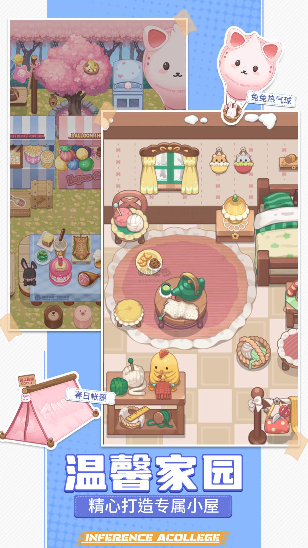 推理學院app官網(wǎng)正版