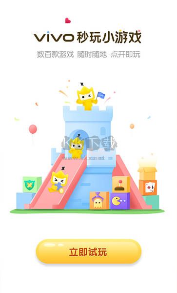 秒玩小游戲免費(fèi)版