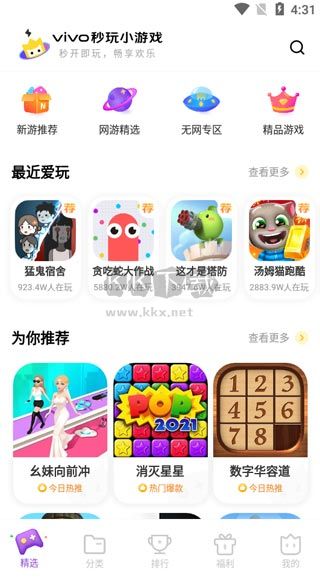 秒玩小游戲免費(fèi)版