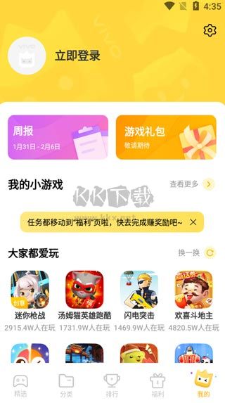 秒玩小游戲免費(fèi)版