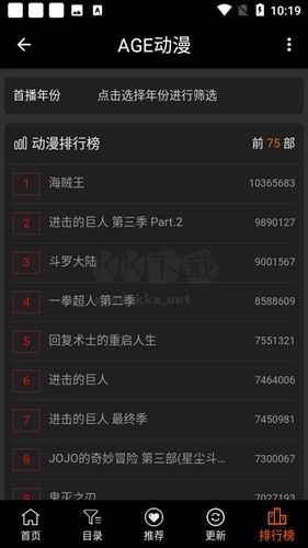 age動(dòng)漫app(動(dòng)漫影視)官方正版