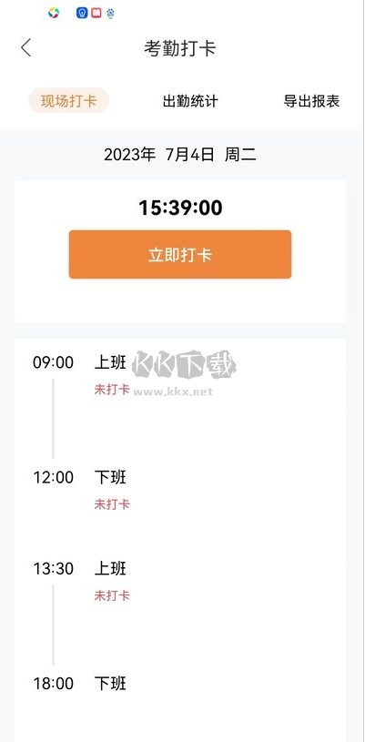數(shù)字勞務App
