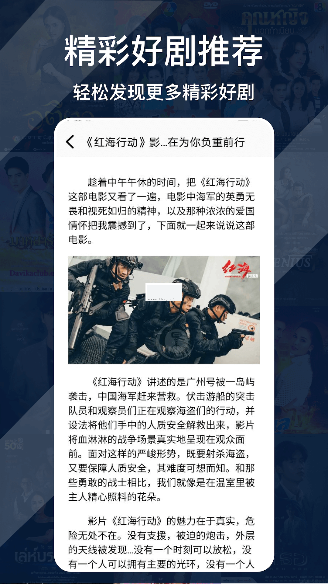 蜂鳥追劇app(免費追劇)官方正版