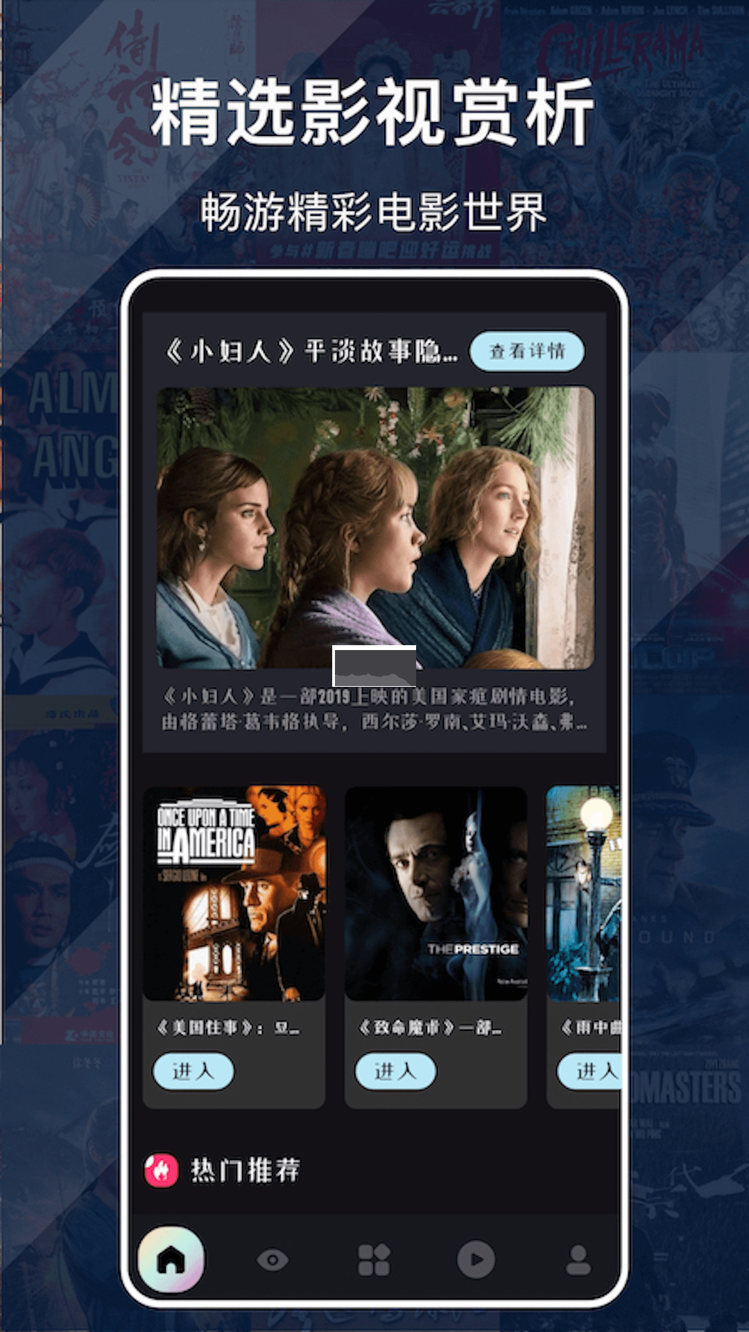 蜂鳥追劇app官方正版