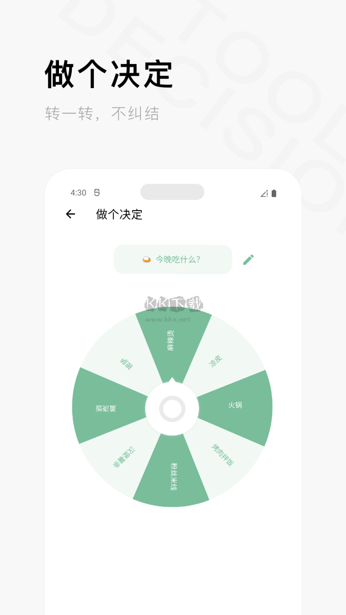 一個(gè)木函最新破解版
