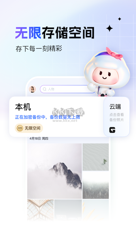 一刻相冊(cè)app(云端相冊(cè)存儲(chǔ))官方正版