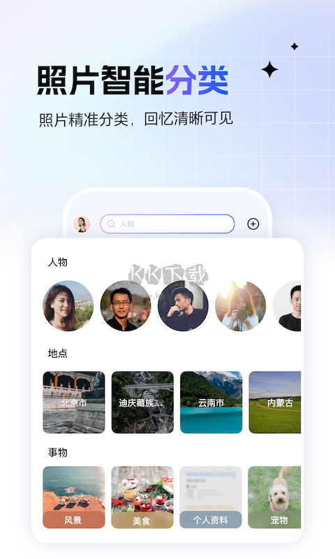 一刻相冊(cè)app(云端相冊(cè)存儲(chǔ))官方正版