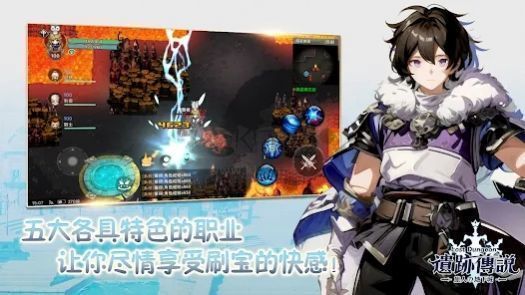 遺跡傳說旅人與地下城安卓版