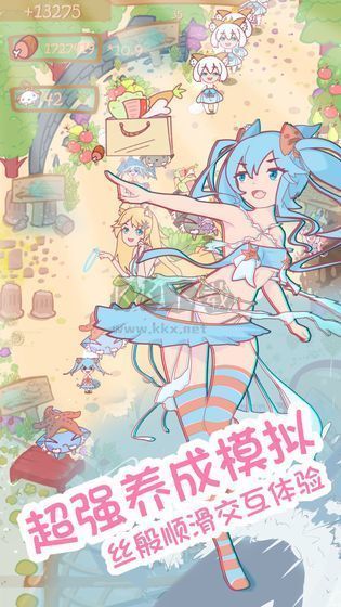 貓娘育成中文安卓版