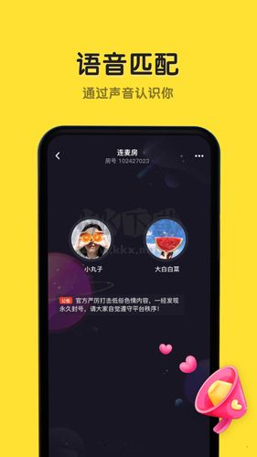 戀愛物語app(CP匹配)官方新版本