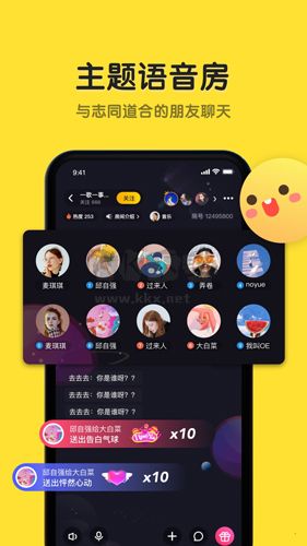 戀愛物語app(聲音交友)官方新版本