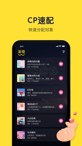戀愛物語app(聲音交友)官方新版本