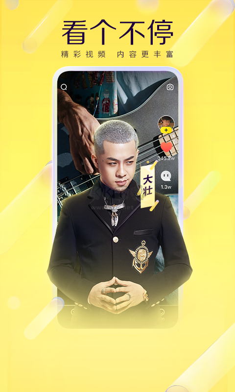 YY免費(fèi)版app官網(wǎng)手機(jī)版