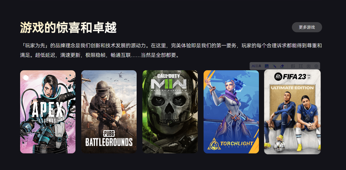 奇游加速器免費(fèi)版