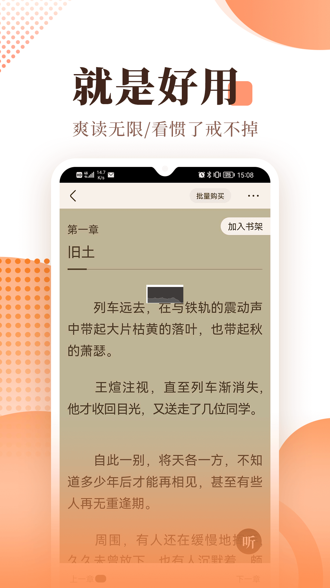 宜搜小說app官方版本