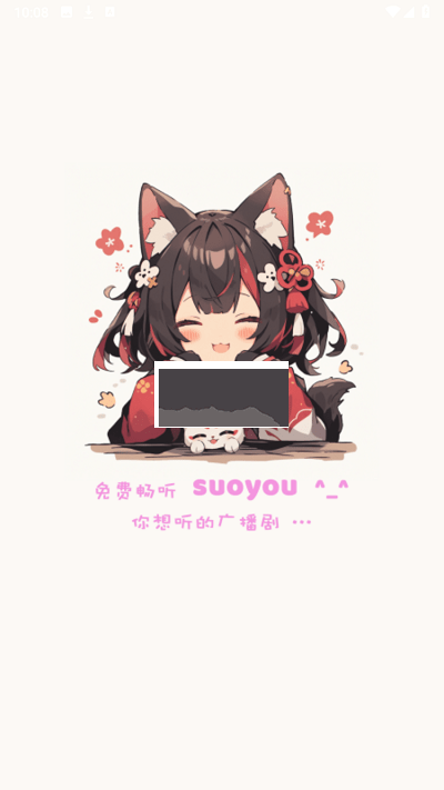 腐竹FM安卓正版2023最新