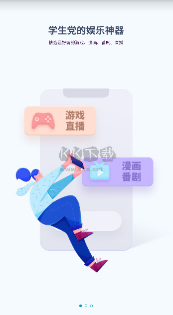 游幫幫安卓最新版